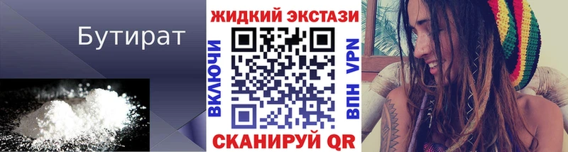 блэк спрут маркетплейс  Емва  Бутират GHB 