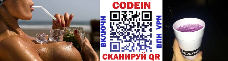 закладка  Емва  Кодеин Purple Drank 