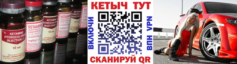 Кетамин VHQ Емва