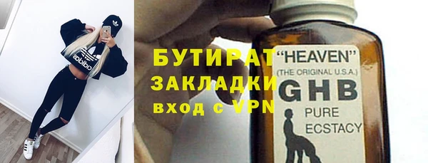 бутират Белоозёрский