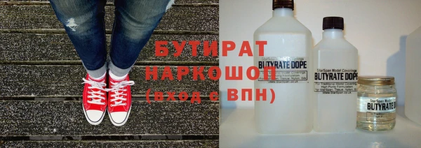 бутират Белоозёрский
