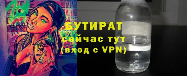 бутират Белоозёрский