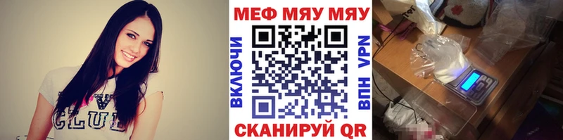 дарнет шоп  Емва  МЯУ-МЯУ VHQ 